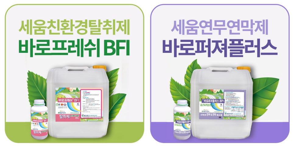 프레시플러스 주식회사 이미지