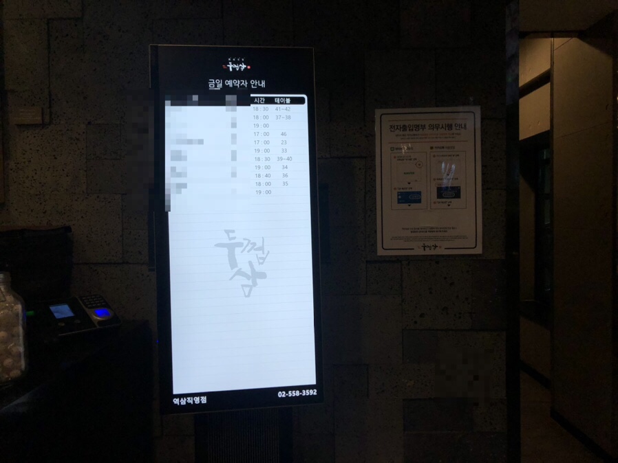 두껍삼 이미지