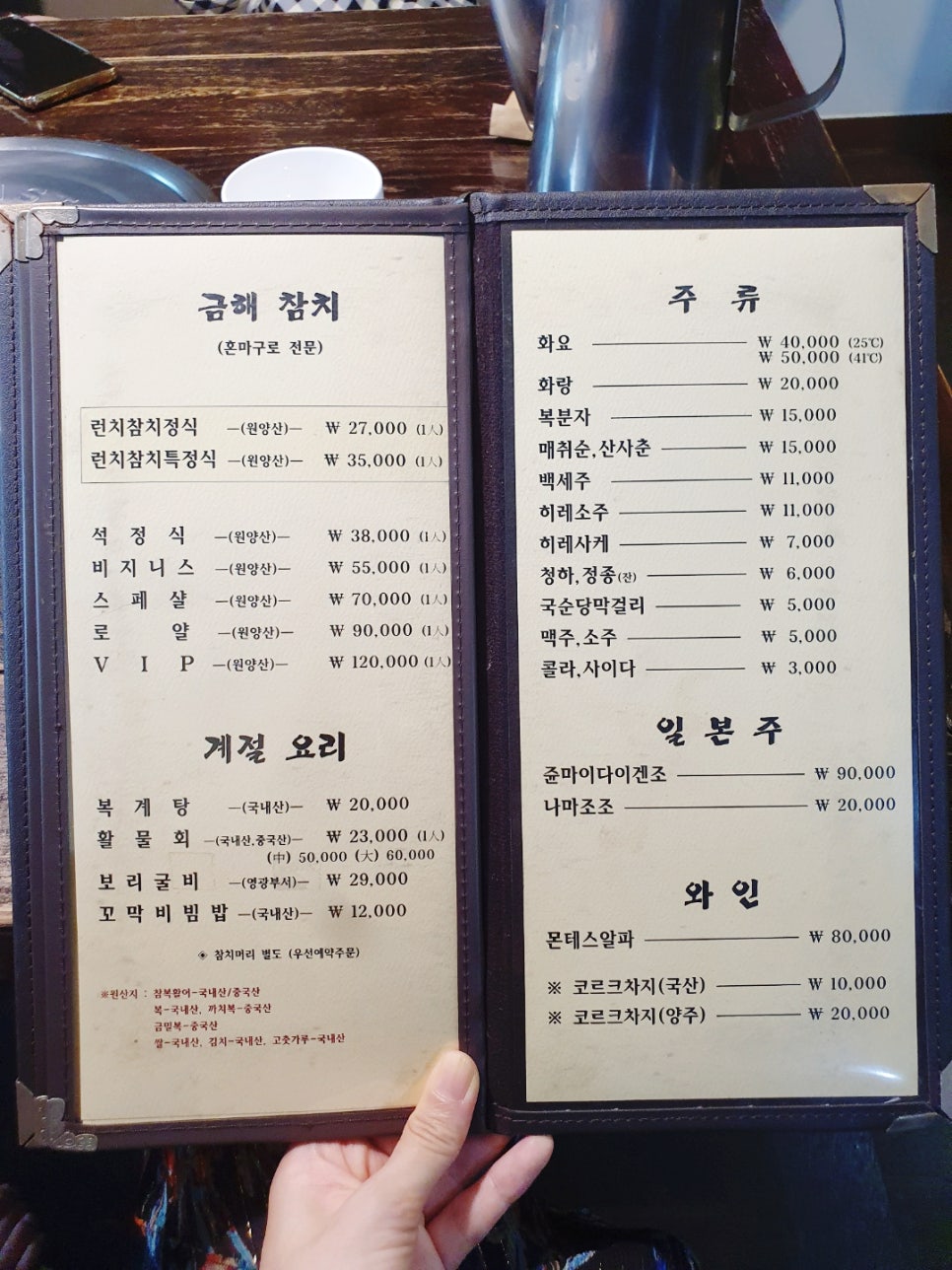 금해복집 이미지