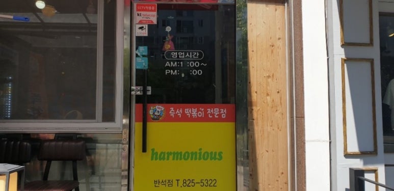 유성즉석떡볶이 이미지