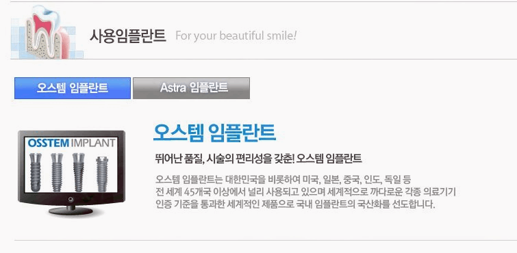 나비드치과의원 이미지