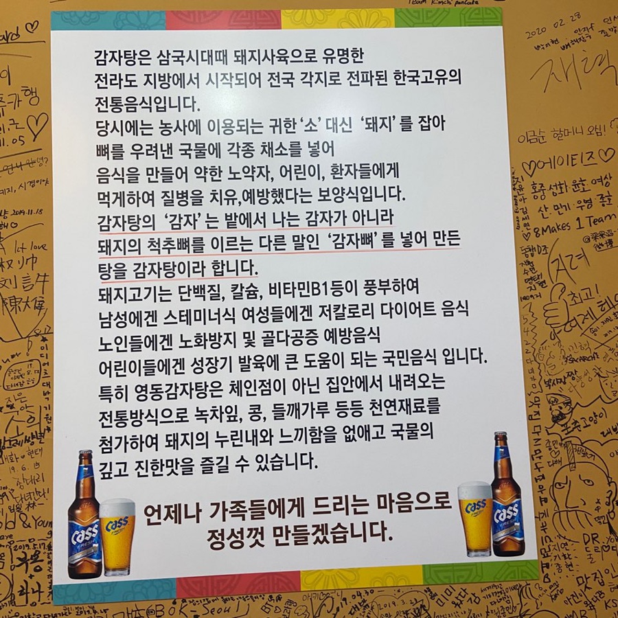영동감자탕 이미지
