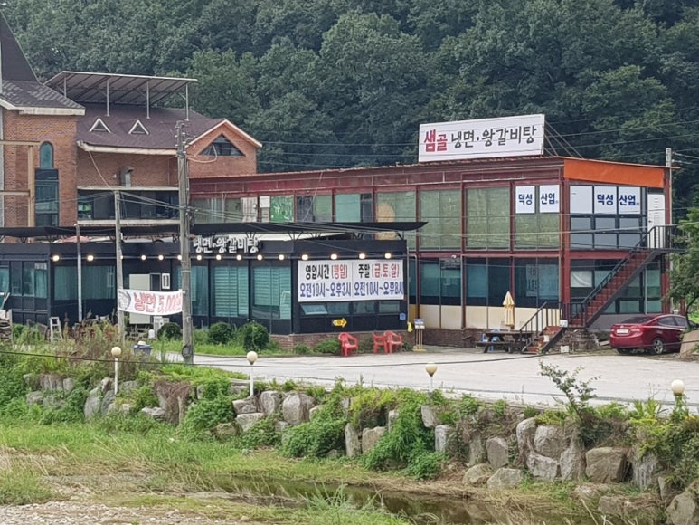 샘골냉면 이미지