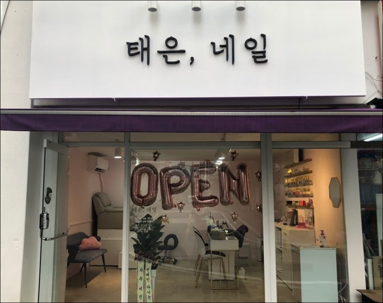 태은.네일 이미지