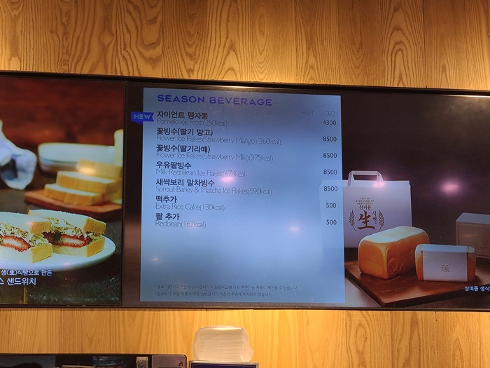 파리바게뜨 카페 선릉 이미지