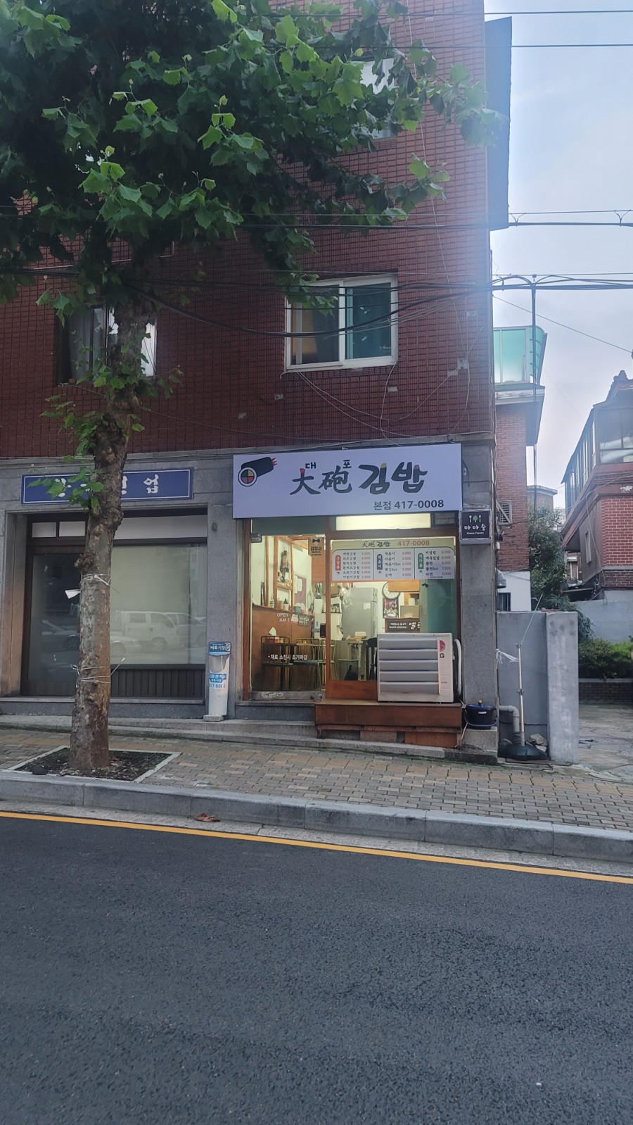 대포김밥 이미지
