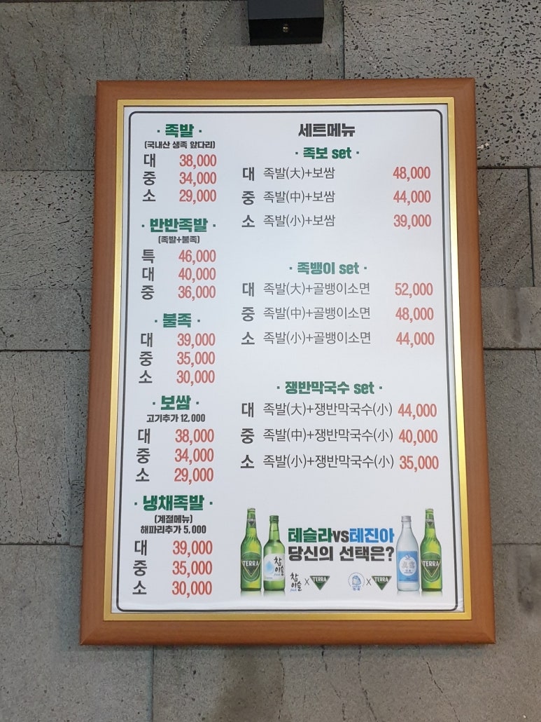서원족발 이미지