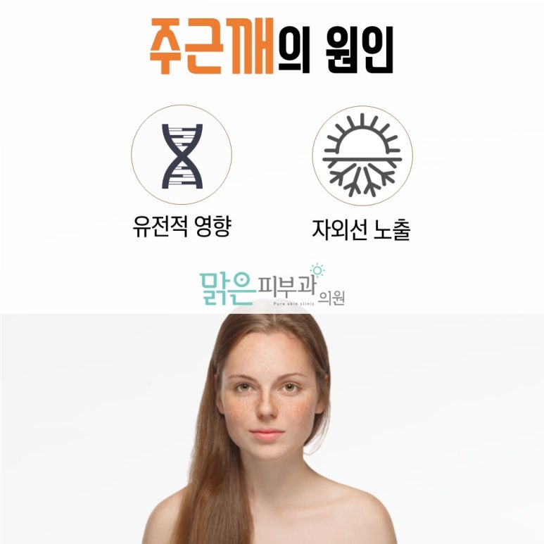 맑은피부과의원 이미지