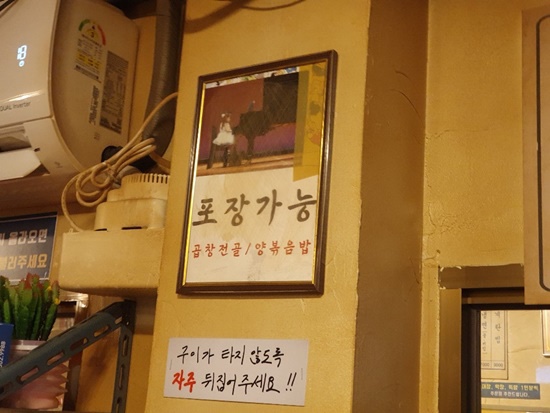 세광양대창부산 이미지