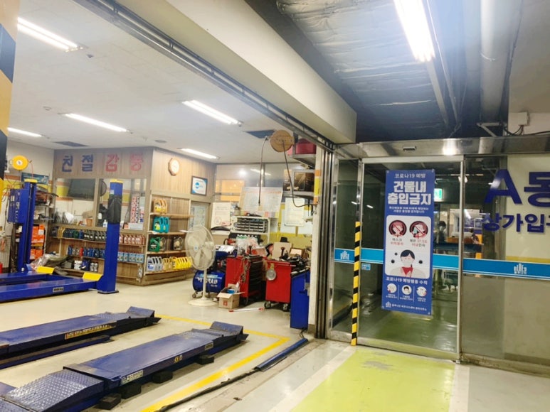 우림카센터 이미지