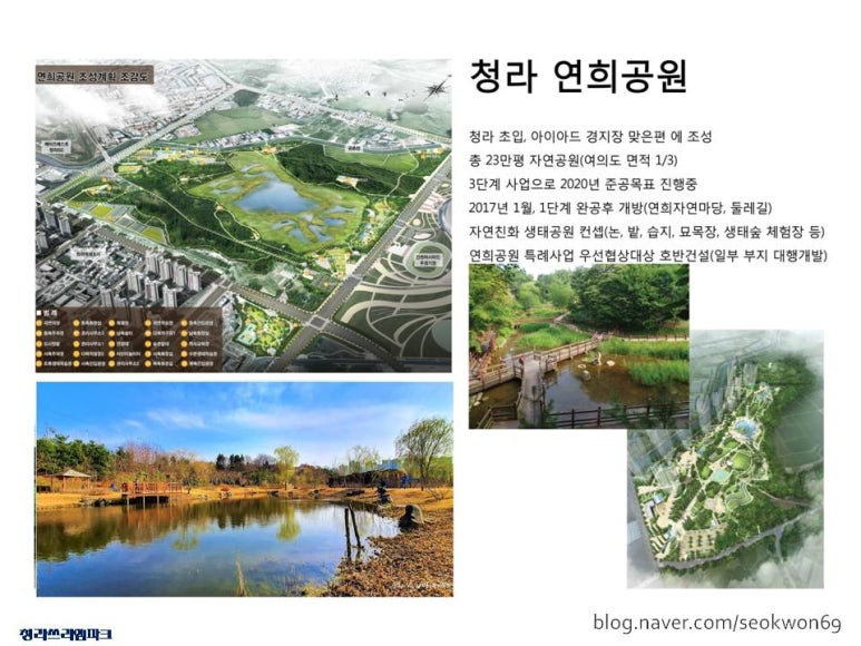 인천국제도시개발 이미지