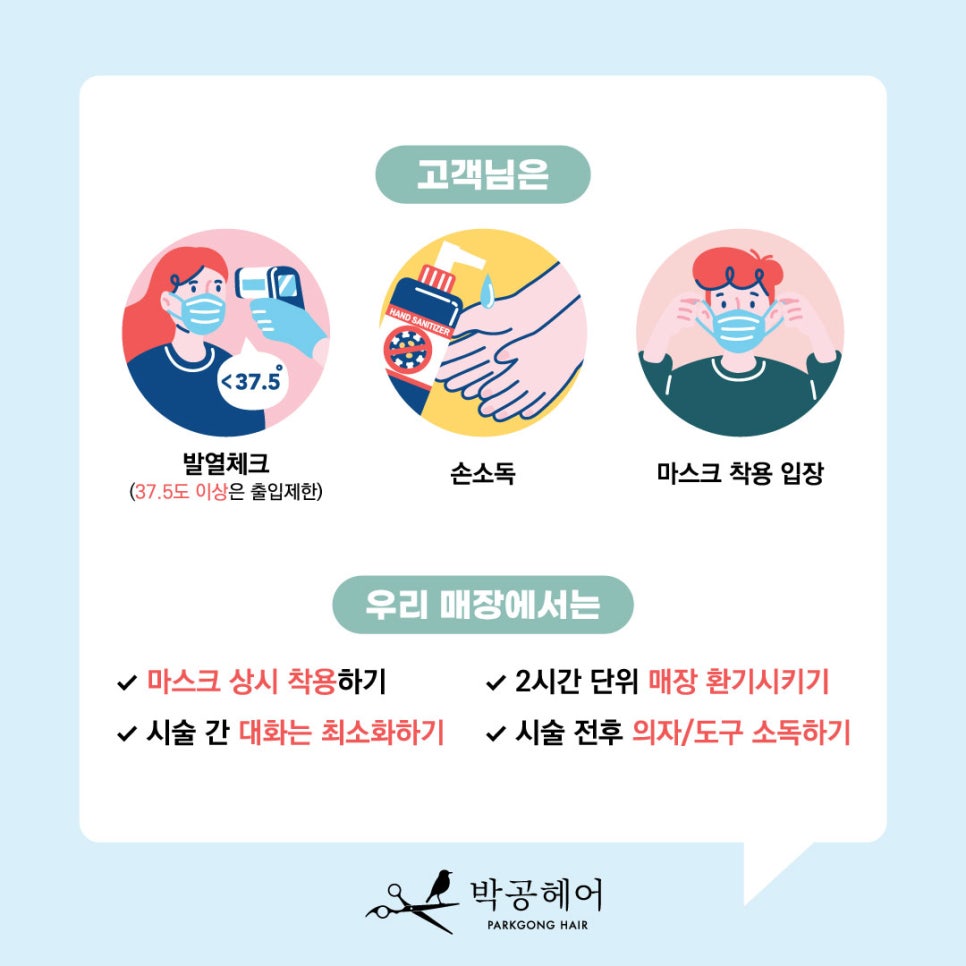 안전지대미용실 이미지