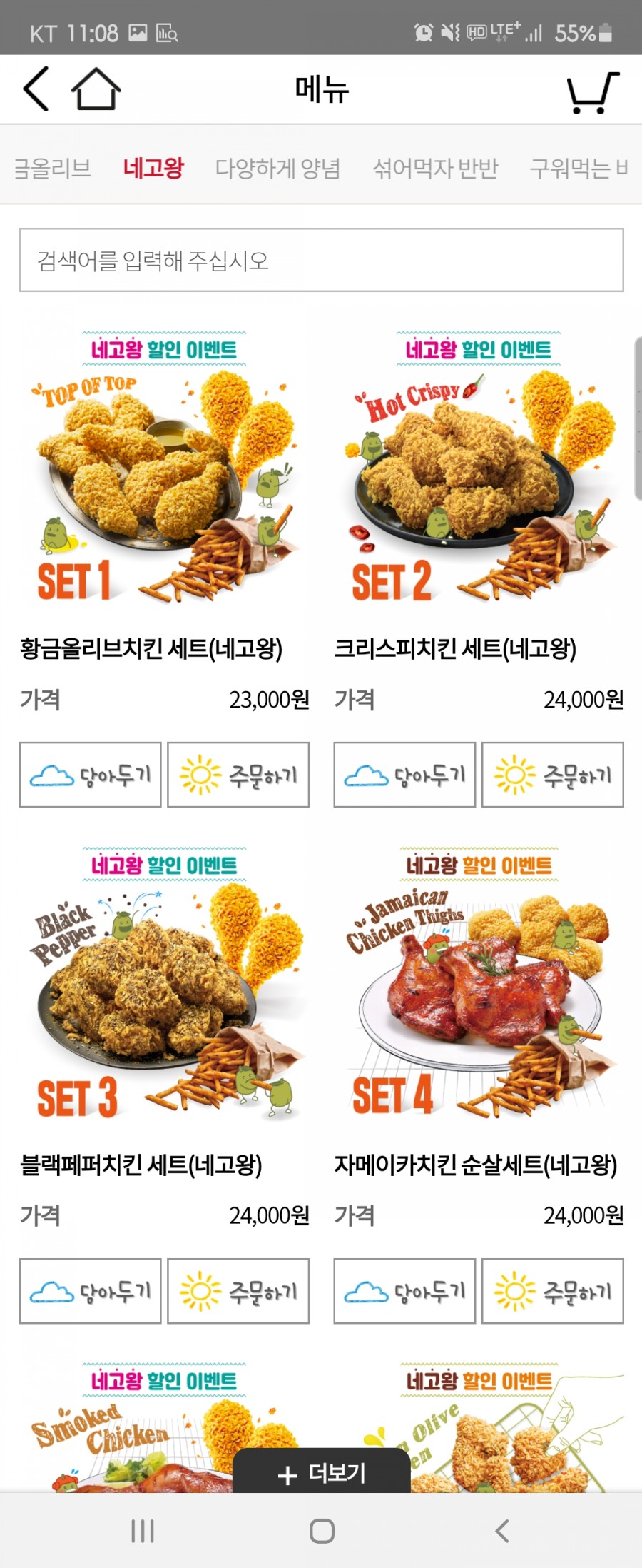 비비큐교현 이미지