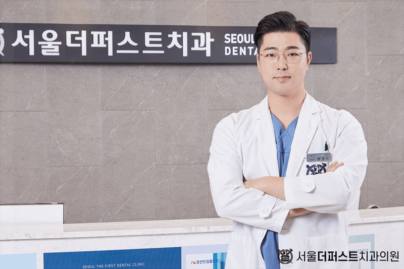 서울퍼스트치과의원 이미지