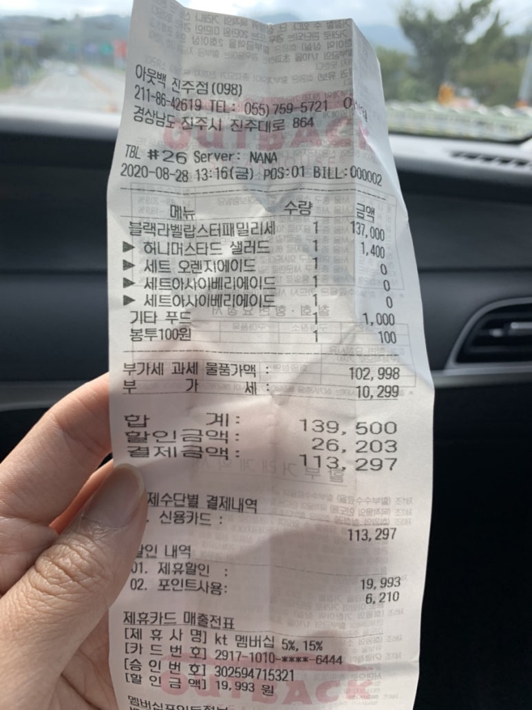 아웃백스테이크하우스진주점 이미지