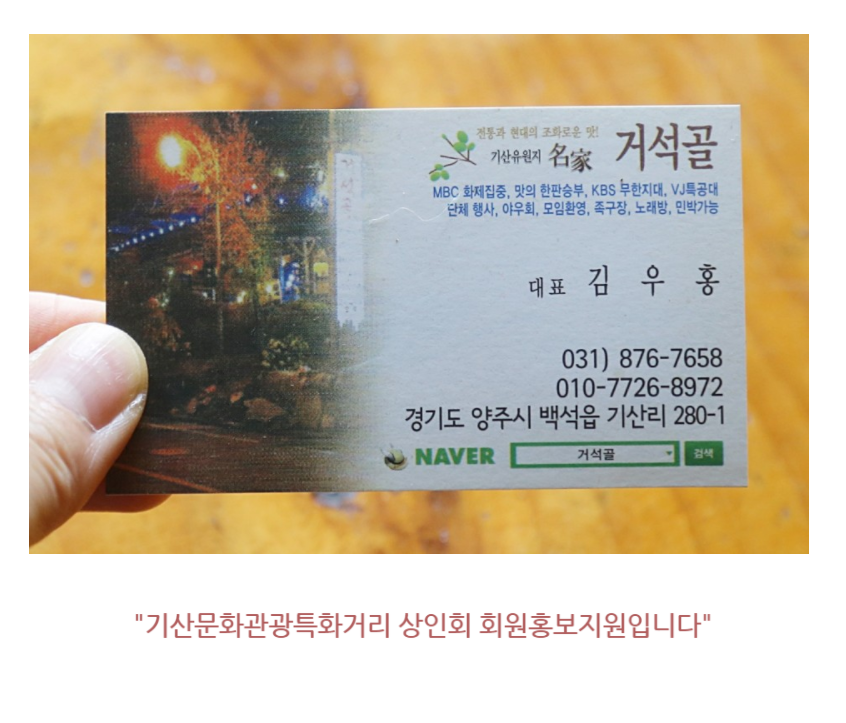 거석골 이미지
