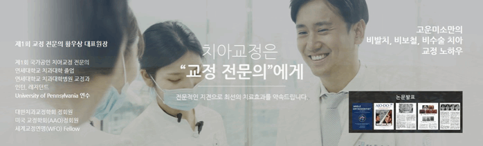 연세고운미소치과의원 이미지