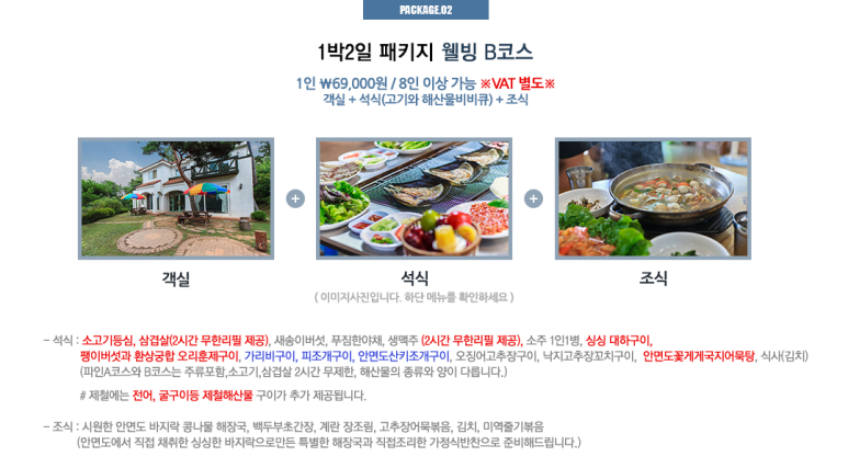 파인웰스 이미지