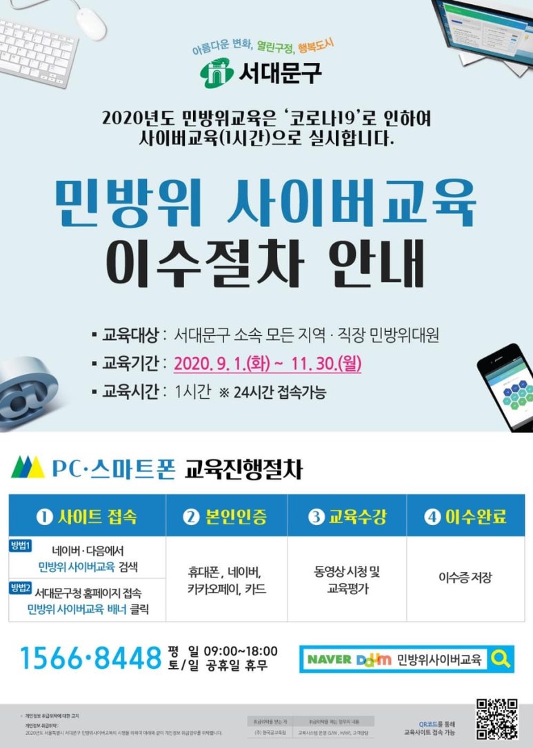 인해교육 이미지