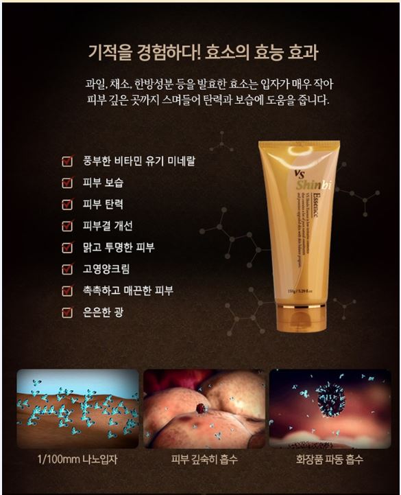 브이에스신비 이미지