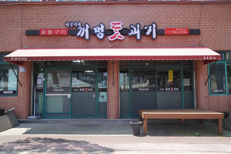 미정이네 이미지