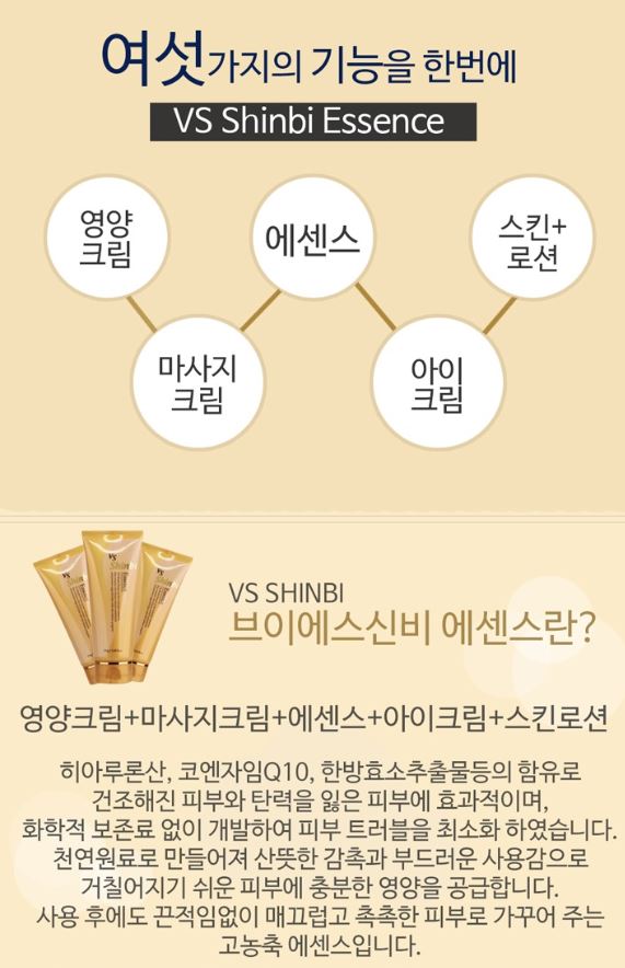 브이에스신비 이미지