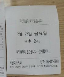 서울미소치과 이미지