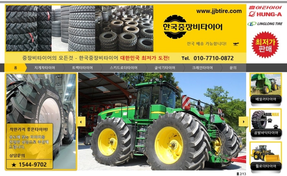 흥아축산 이미지