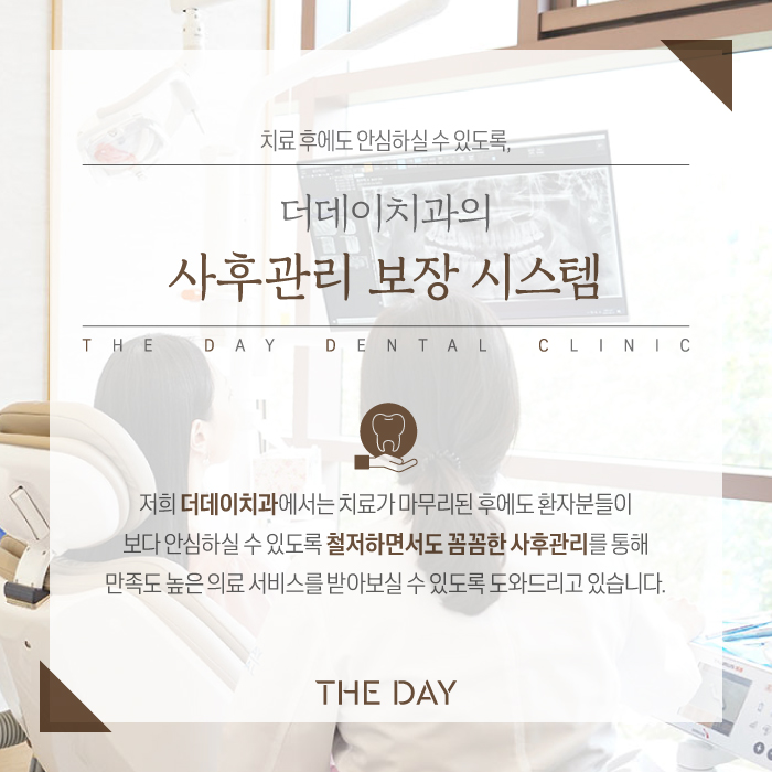 더데이치과 이미지