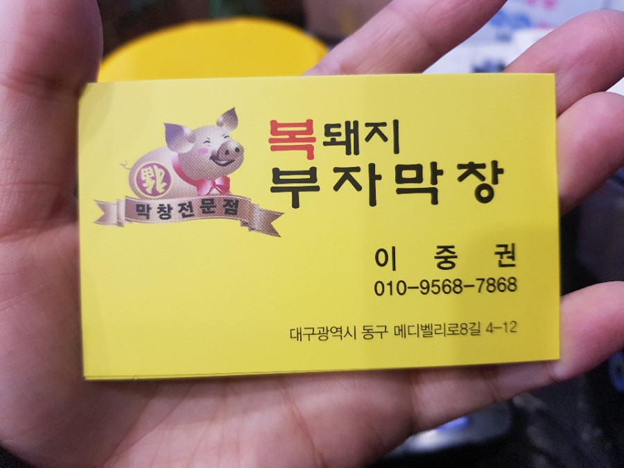 부자막창 이미지