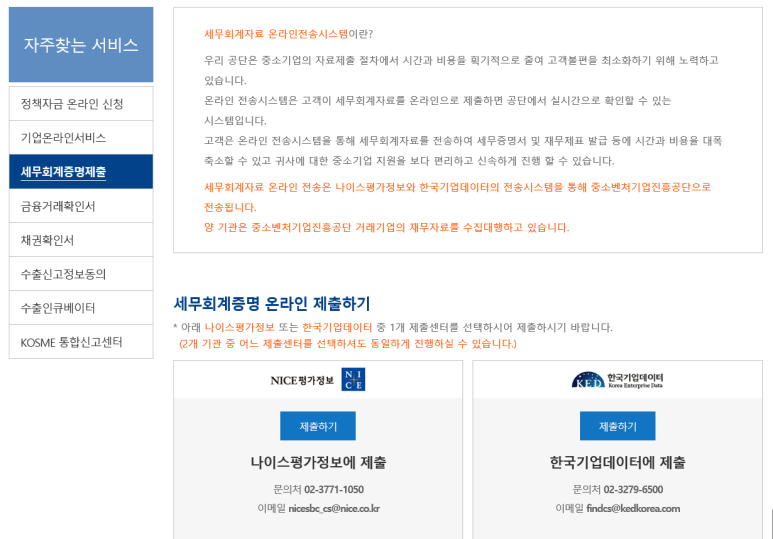 진흥세무회계 이미지