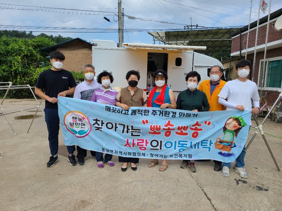 사랑세탁 이미지
