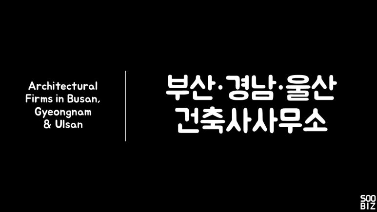이아건축사사무소 이미지