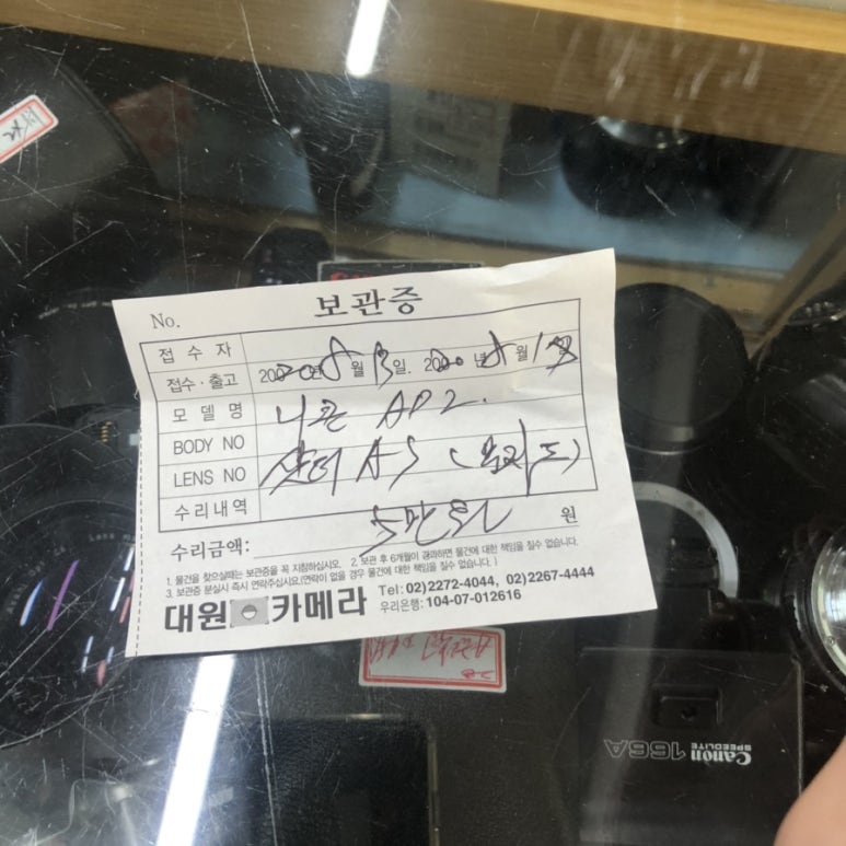 대원양행 이미지