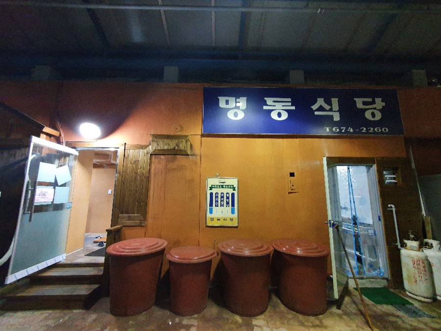 명동 대패 삼겹살 이미지