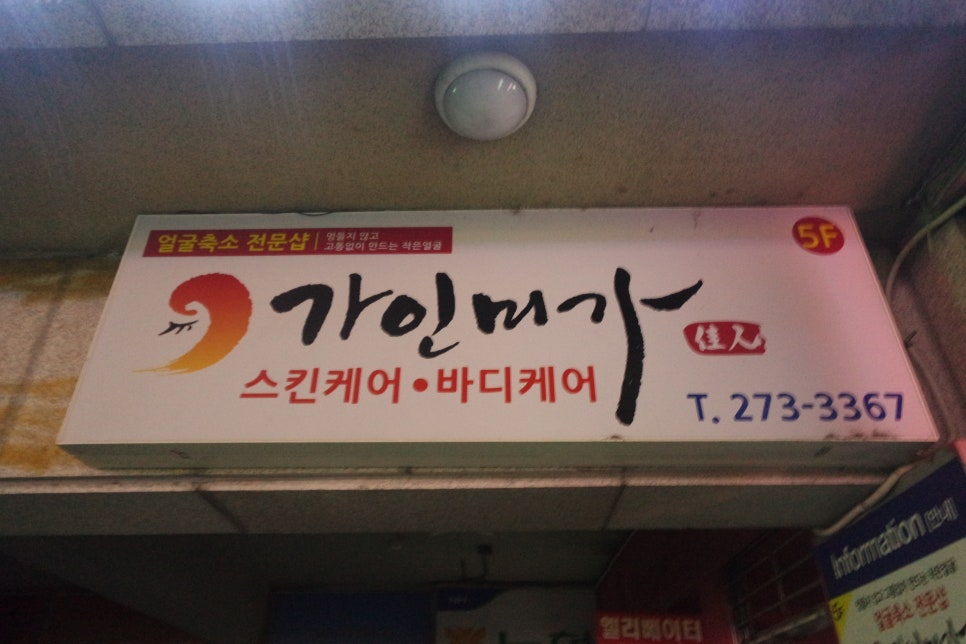 텐체형관리 이미지