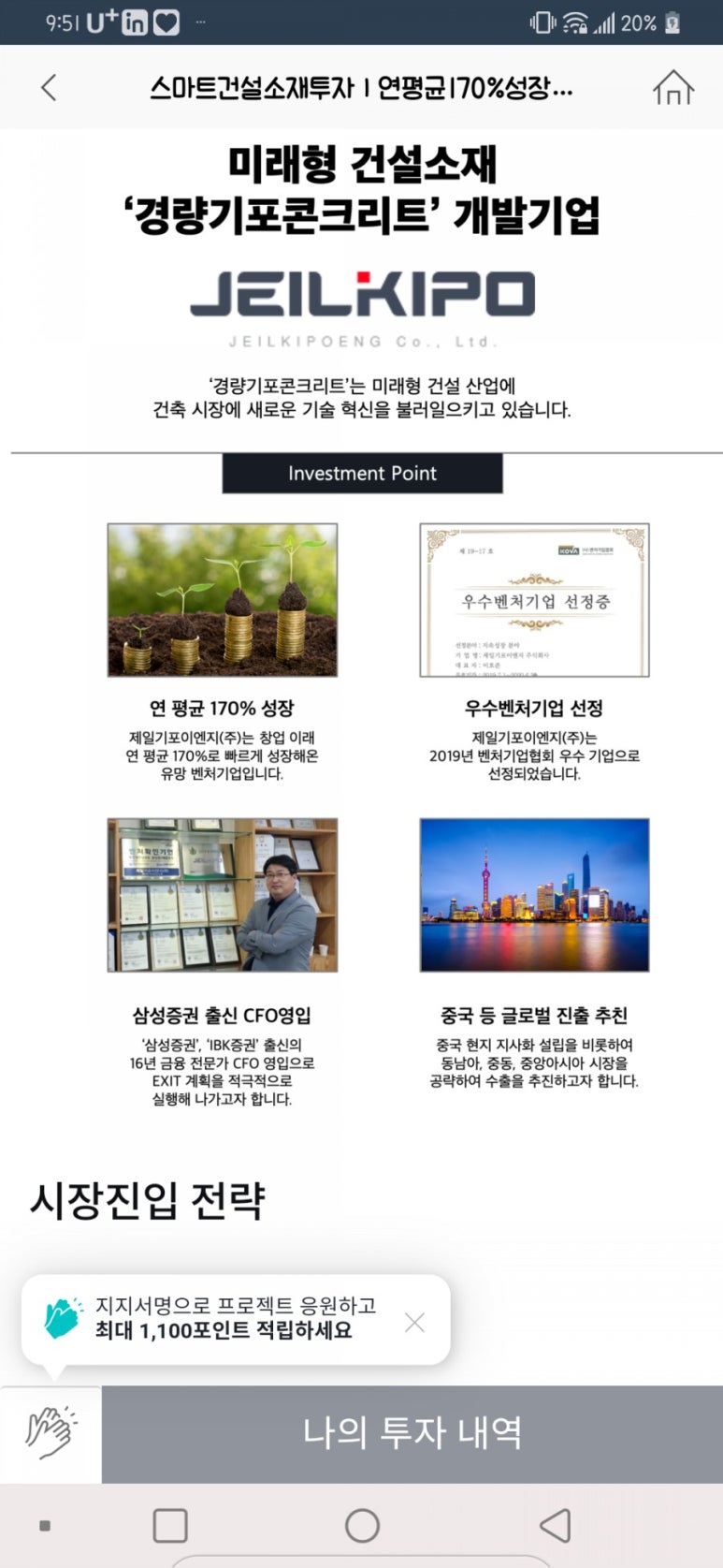 제일이엔지 이미지