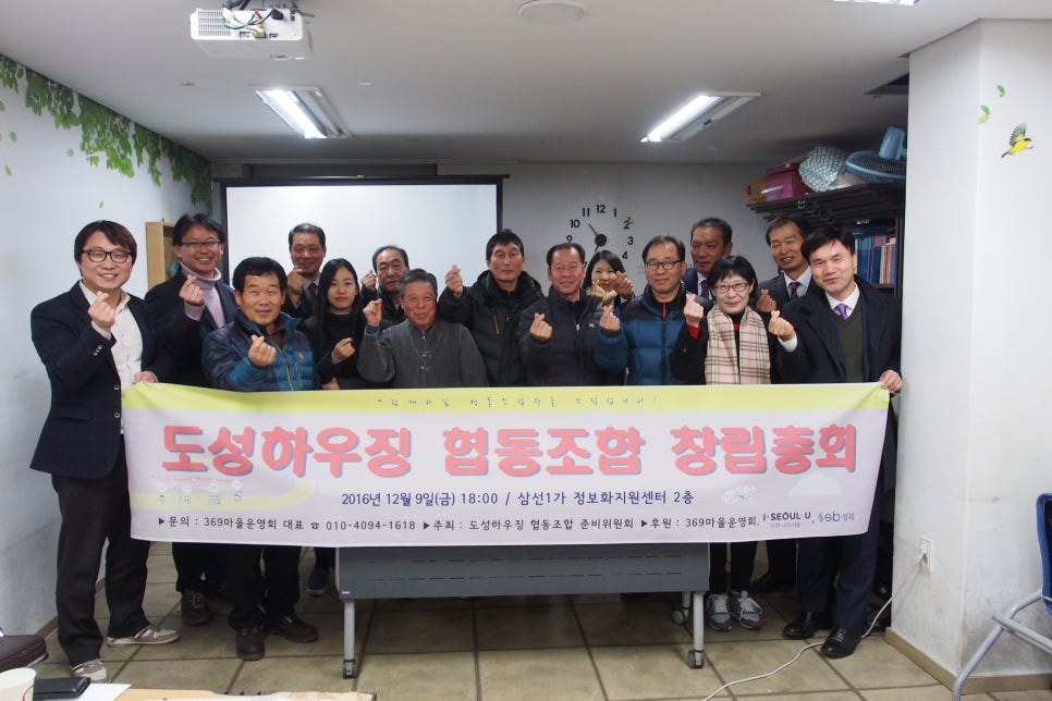 함께돌봄협동조합 이미지