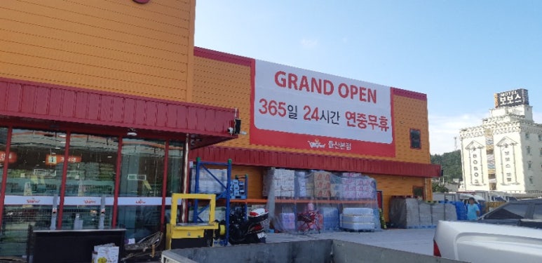코아식자재마트 이미지