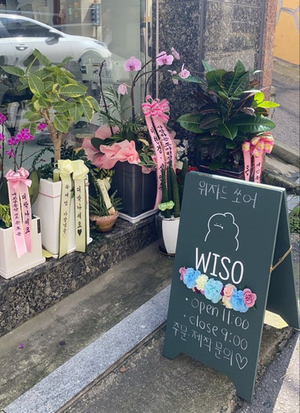 위자드쏘어 이미지
