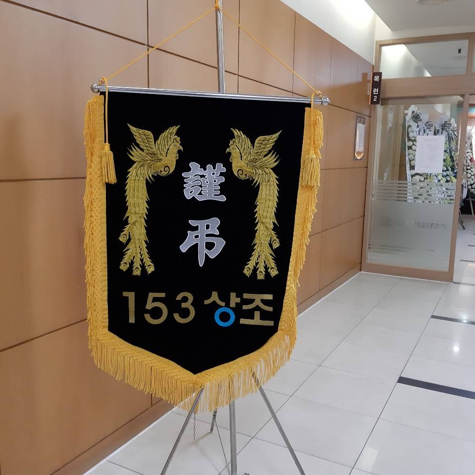 충청장례지도사교육원 이미지