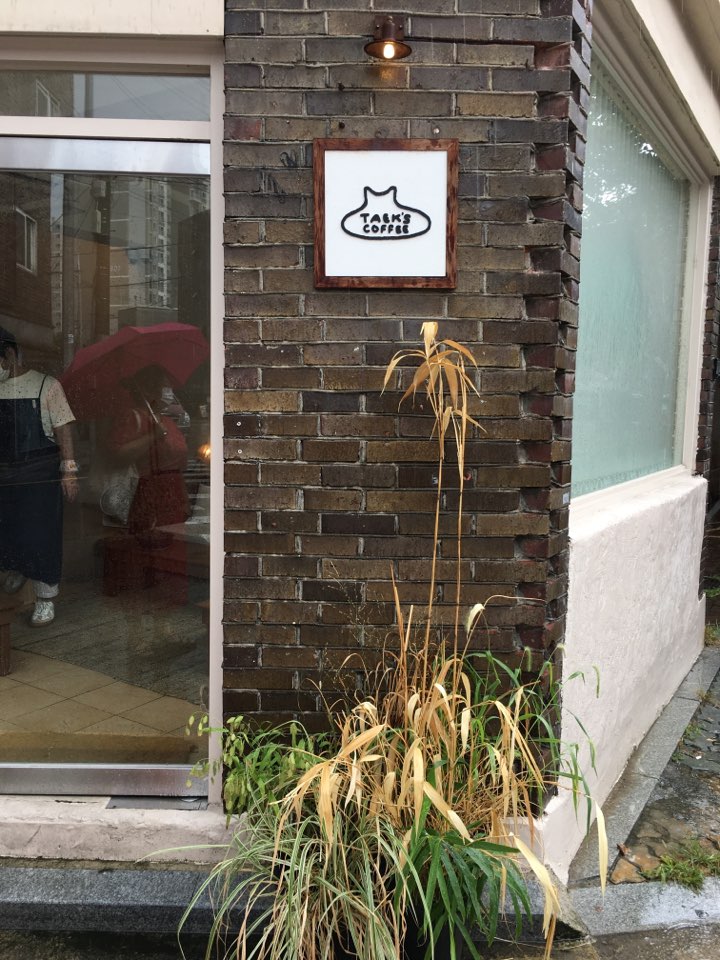 택스커피 이미지