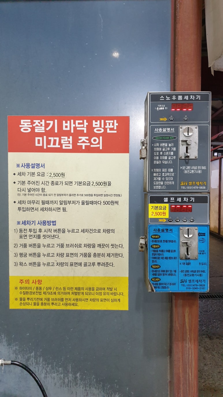 태강셀프세차장 이미지