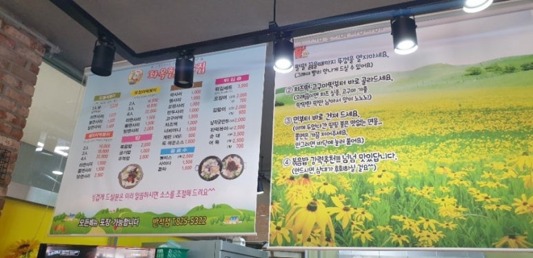유성즉석떡볶이 이미지