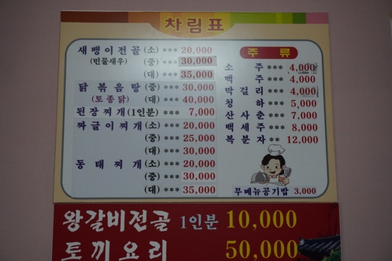 어머니황태 이미지