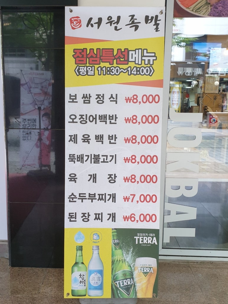 서원족발 이미지