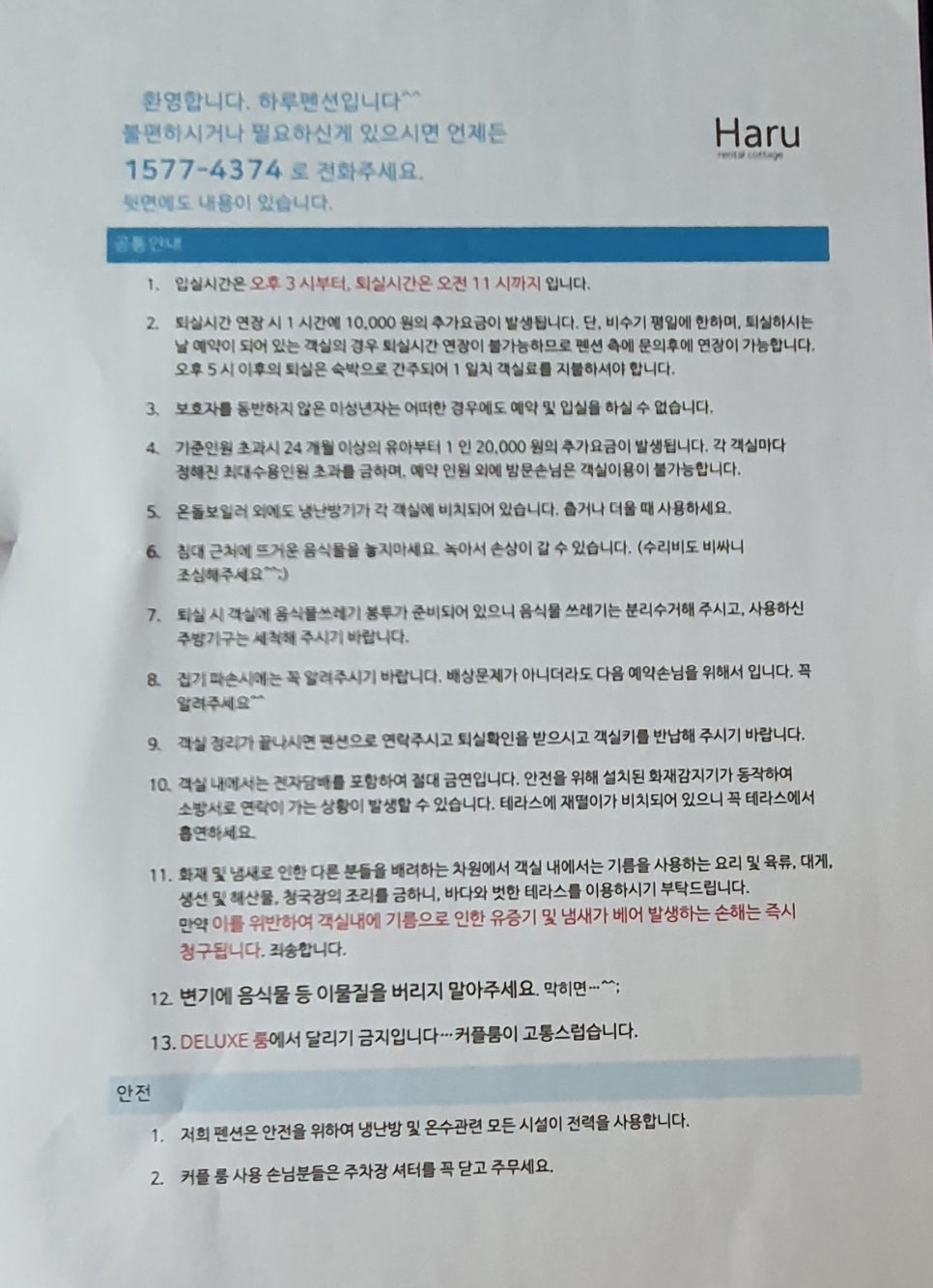 멕시카나전곡산업단지점 이미지