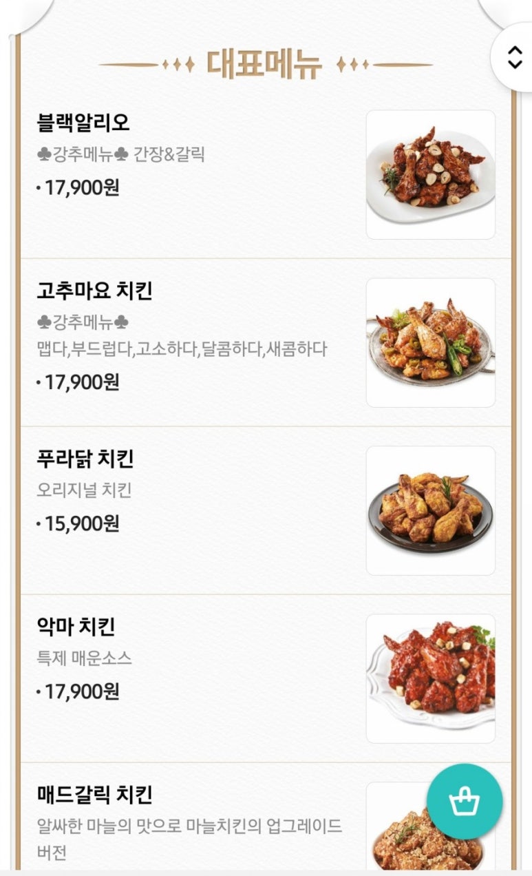 푸라닭 김해율하점 이미지