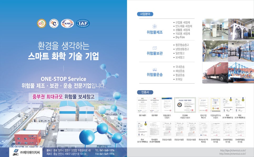 제이에이치씨 이미지