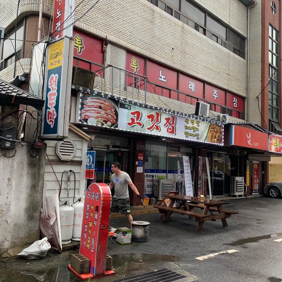 하남고깃집 이미지